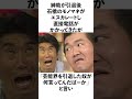 石橋貴明の面白エピソード5選