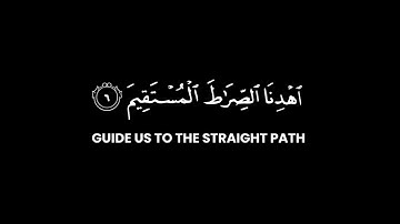 القرآن الكريم القارئ شريف مصطفى سورة الفاتحة