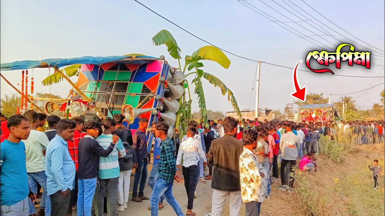 আজ🌺গলসি তিরিঙ্গে 😎 ঠাকুর বিসর্জন পর ভয়ংকর কম্পিটিশন হয়ে গেল 😡ক্ষেপিমা🆚 মা তার মাইক দেখুন বন্ধুরা 