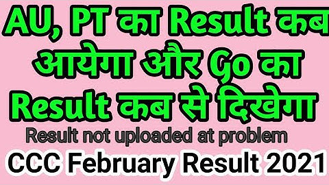 ccc February result || pt, au result kab ayega|| result not uploaded as at problem || Go result