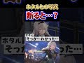 ホタルとの2ショット写真を拒否すると…? 【崩壊スターレイル】#崩壊スターレイル #スターレイル #ホタル