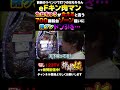 【eFキン肉マン】『ゾーン狙い』たなちゅうにドン引き#shorts
