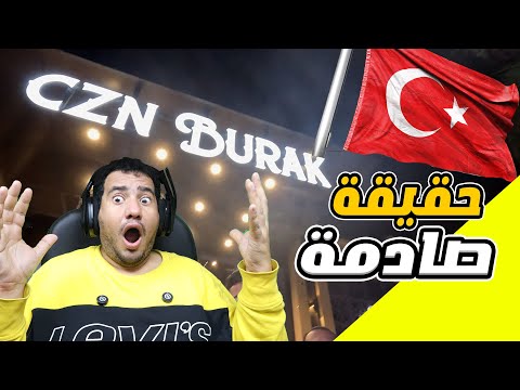 ده اللى الناس متعرفوش عن فيديو الشيف بوراك