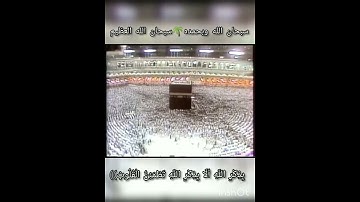 ((الذين آمنوا وتطمئن قلوبهم بذكر الله الا بذكر الله تطمئن القلوب))  بصوت القارئ. علي جابر. رحمه الله