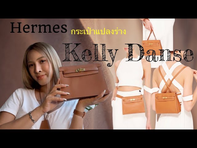 Hermes Kelly Danse  multi way use. #backpack #crossbody