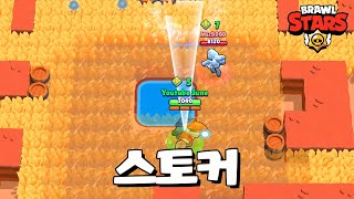 너 뒤에 항상 나 있다 [브롤스타즈-Brawl Stars] [June]