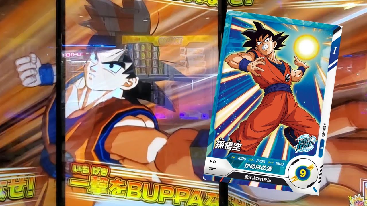 DBSDV 8弾) SDV8-001 N 孫悟空 新必殺技 かめはめ波 / SDV8-001 N Son