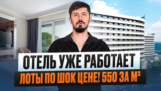 картинка: Срочно ‼️ Акция на Marine Garden 5 Hotel & Spa. 15 млн номер под ключ. Ремонт мебель техника.
