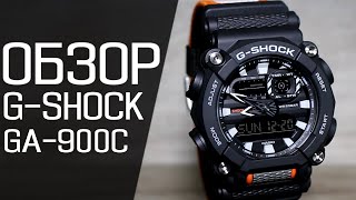 Обзор CASIO G-SHOCK GA-900C-1A4 | Где купить со скидкой