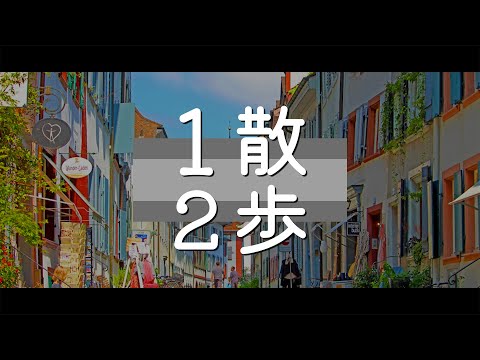 1、2、散歩【オリジナルラップ】