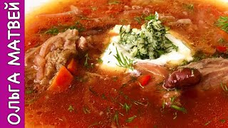 Вкусный Домашний Борщ из Моей Любимой Книги | How to Cook a Delicious Borsch