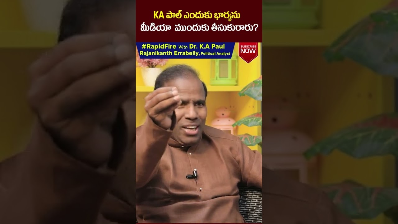 KA Paul Rapidfire Interview By Rajanikanth Errabelly Political Analyst | 