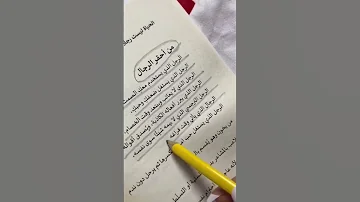 كتاب الحياة ليست رجل ا تحفيز إلهام التفكير الإيجابي اشتراك اقتباسات تشجيع النجاح اكسبلورexplore 