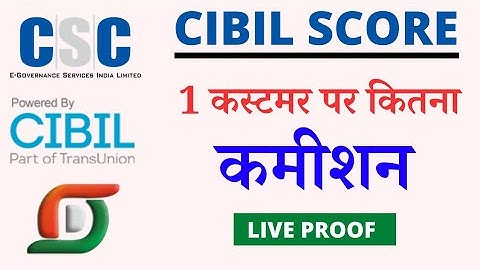 CSC Cibil  Score  service commision | per customer  kitna milta hai | New service [2020]