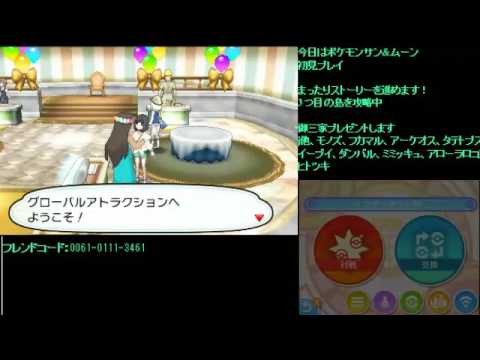 ポケモンサン ムーン初見プレイ17 Pglに接続してfcとbp貰う ファンキキ Youtube