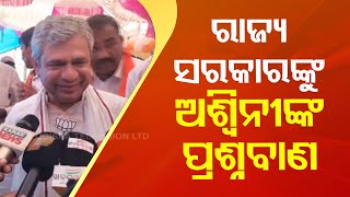 Union Minister Ashwini Vaishnaw hits campaign trail in Basta
