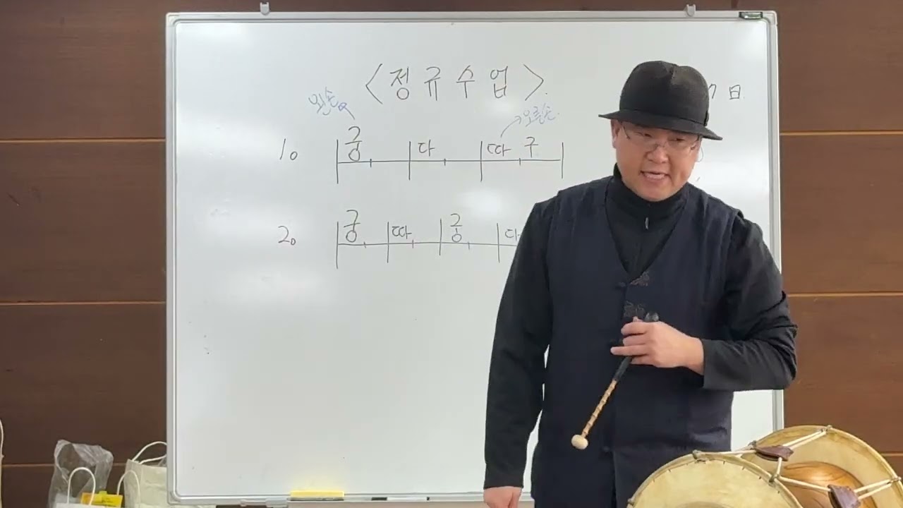 2026.02.07 노원풍물연구회 2월 1 수업 1교시 장구수업