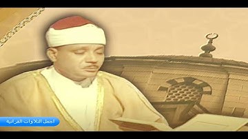 الشيخ عبد الباسط عبد الصمد تلاوة فى منتهى الرووووووووعة والخشوع التحـريــم باكستــان 1962 (( 4K ))