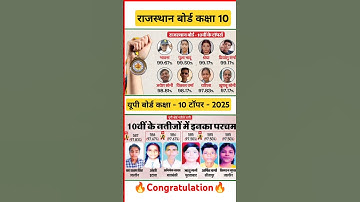 👉👉up board Vs rbse board 10th topper list 2025 🔥🔥rbse 10th topper 2025🌹🌹up board 10th topper 2025