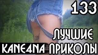 КАК РАЗДЕТЬ ДЕВУШКУ (+18) | KANE4NA(Попробуйте, ПРОСТО попробуйте скинуть эту подборку друзьям и скажите им подписаться. Пожалуйста не забывай..., 2016-06-27T21:33:31.000Z)