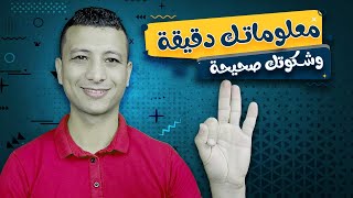 معلوماتك دقيقة وشكوتك صحيحة لمكالمة احترافية |الحلقة رقم 6| Top Telephone Skills