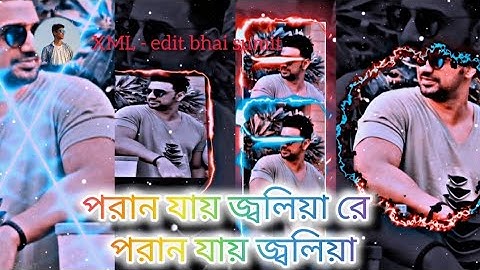 Poran Jai Jolia Re 😎✨🎧 পরান যায় জ্বলিয়া রে ❤️💥 New Bangla Song Xml File // #bangla_xml_file #xml 😍