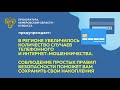 ПРОКУРАТУРА_информационные материалы