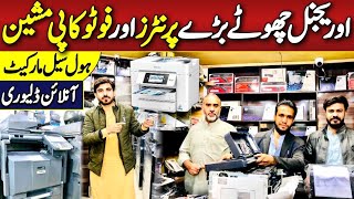 Printer and Photo copy Machine price in Pakistan | Printers Wholesale Market | @arshadkhanideas