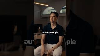 ปิดตำนาน Apple เปลี่ยน CEO #ลงทุน #หุ้นนอก