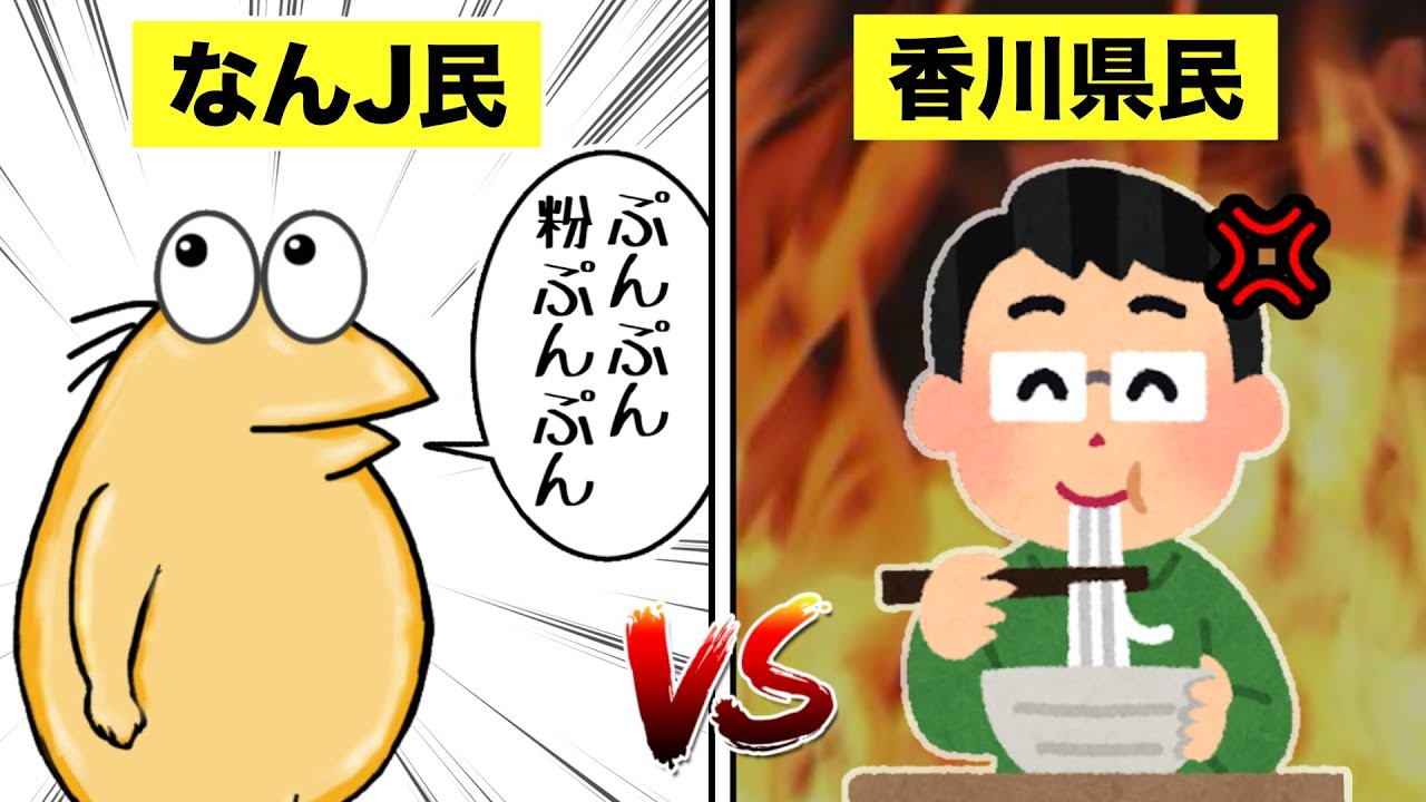 粉ぷんぷんの元ネタについて解説