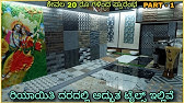 Tiles Direct from manufacture place| Wall tiles, Flooring tiles| Tamil - YouTube