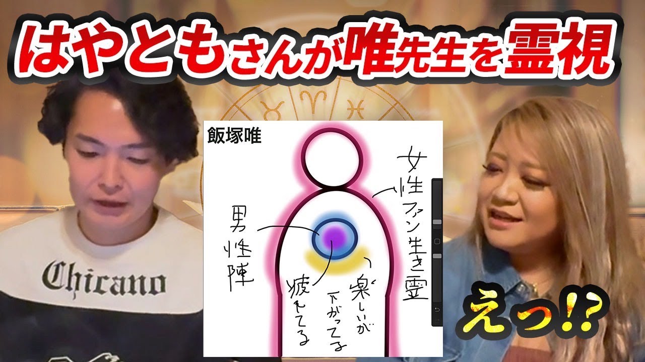 【世界初】霊が視えるあの人に初めて私が霊視鑑定してもらいました【ギャル霊媒師】【シークエンスはやとも】