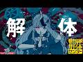 【 都市伝説解体センター #3 】第三話｜辺獄への階段【にじさんじ所属 ／ 石神のぞみ】