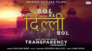 Watch Transparency: Pardarshita Trailer