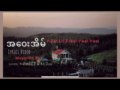 အဝေးအိမ် Y-Zet Lil’Z feat:Ywal Ywal 2015 Lyrics Video