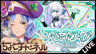 【🔴LIVE】破界の星墓新ex「アムネディア」リベンジマッチ!!!【モンスト/ちょこ】