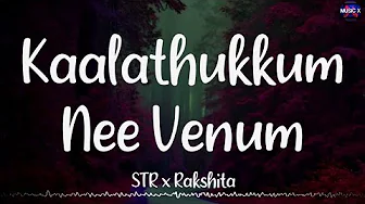 ๐๐ฎ๐ฎ๐น๐ฎ๐๐ต๐๐ธ๐ธ๐๐บ ๐ก๐ฒ๐ฒ ๐ฉ๐ฒ๐ป๐๐บ (Lyrics) - VTK | STR x Rakshita | AR Rahman | GVM /\ #KaalathukkumNeeVenum ๐๐ฎ๐ฎ๐น๐ฎ๐๐ต๐๐ธ๐ธ๐๐บ ๐ก๐ฒ๐ฒ ๐ฉ๐ฒ๐ป๐๐บ (Lyrics) - VTK | STR x Rakshita | AR Rahman | GVM /\ #KaalathukkumNeeVenum