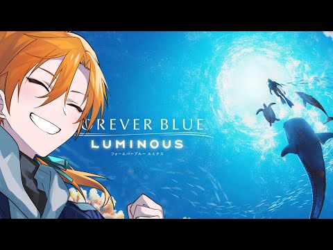 フォーエバーブルー シリーズ待望の新作をやる！！！！！【FOREVER BLUE LUMINOUS】