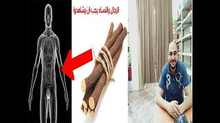 الكورتيزون الطبيعى للجسم I أعرف فوائد العرقسوس المذهلة للمناعة والجسم