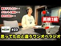 【初ソロラジオ】ニシコリのリーダーが満を持してのソロラジオ!・・のはずが?/ スピ話が大好きな栗さん / ひとり墓穴に悪戦苦闘 / 思ってたのとちょっと違うラジオに - #23 私立ニシコリ大学