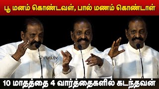 தமிழ்ப்படங்களின் பெயர்கள் துக்கமாக இருக்கிறது ! Vairamuthu Speech | Pannai Movie Audio Launch