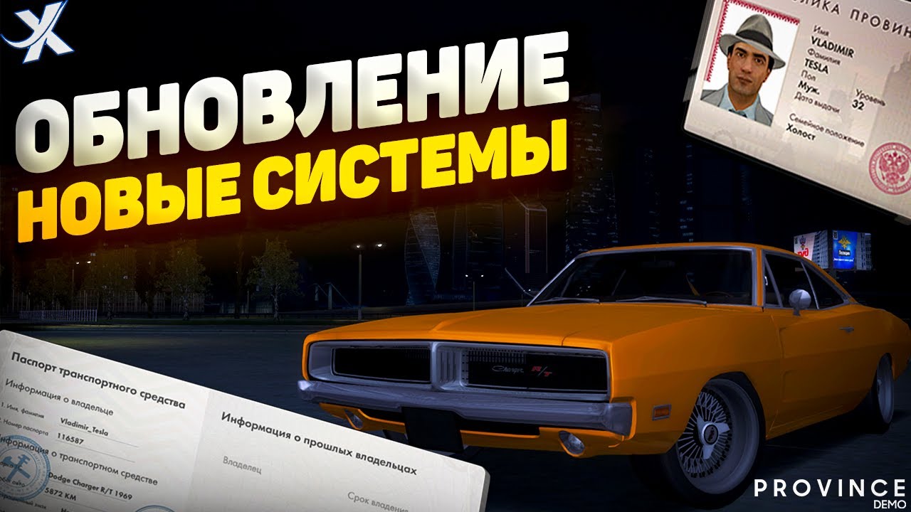Провинция новые авто