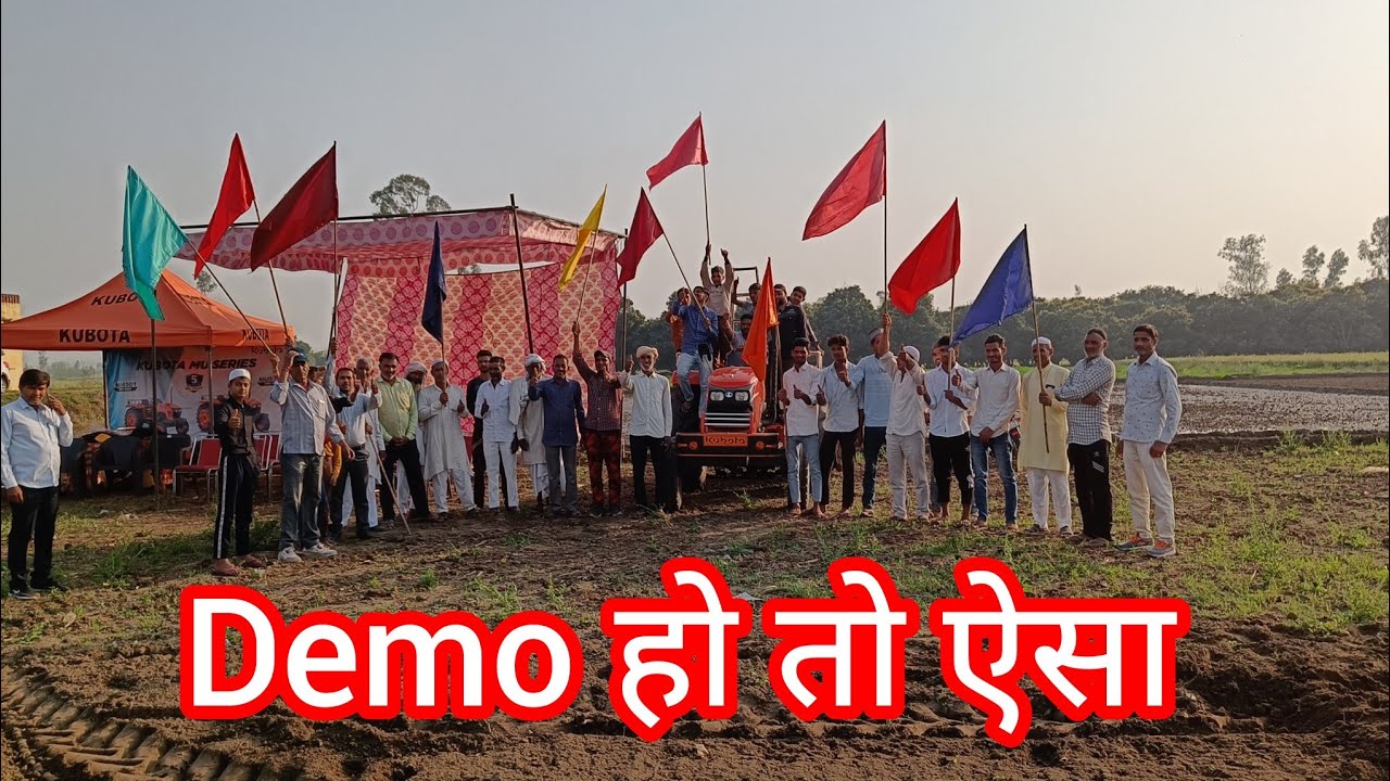 जबरदस्त डेमो Kubota mu 4501 full information