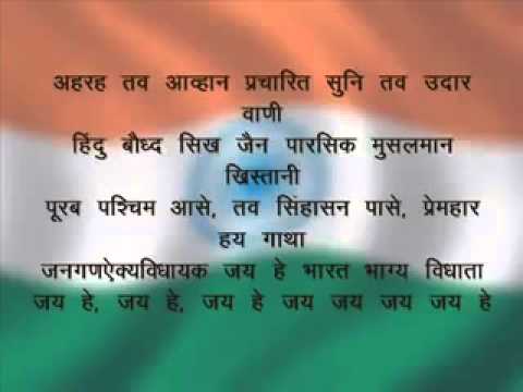rashtragan