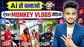 ai monkey vlogs video kaise banaye | how to make monkey vlogs | ai vlog video kaise banaye