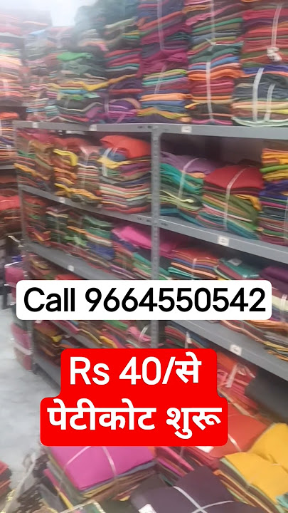 Rs 40/से पेटीकोट शुरू  petikot wholesale market in surat #short #surat #shortvideo