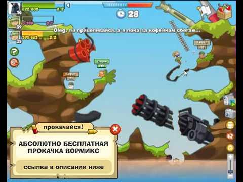 Вормикс червячки. Пираты вормикс. Вормикс как побеждать. Карта инженера в вормиксе. Ассасин вормикс.