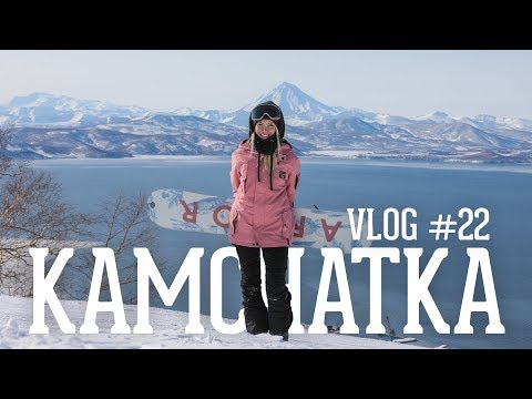 Vidéo: Comment Voler Au Kamtchatka