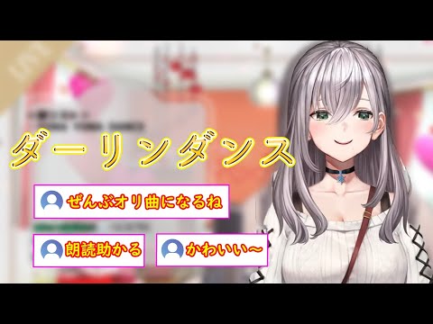 ダーリンダンス　白銀ノエル　（ホロライブ切り抜き）
