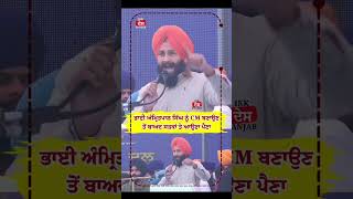 #ikkdespanjab #amritpalsingh #latestnews #news #punjabi #bikramjitmajithia #sukhbirbadal #badal